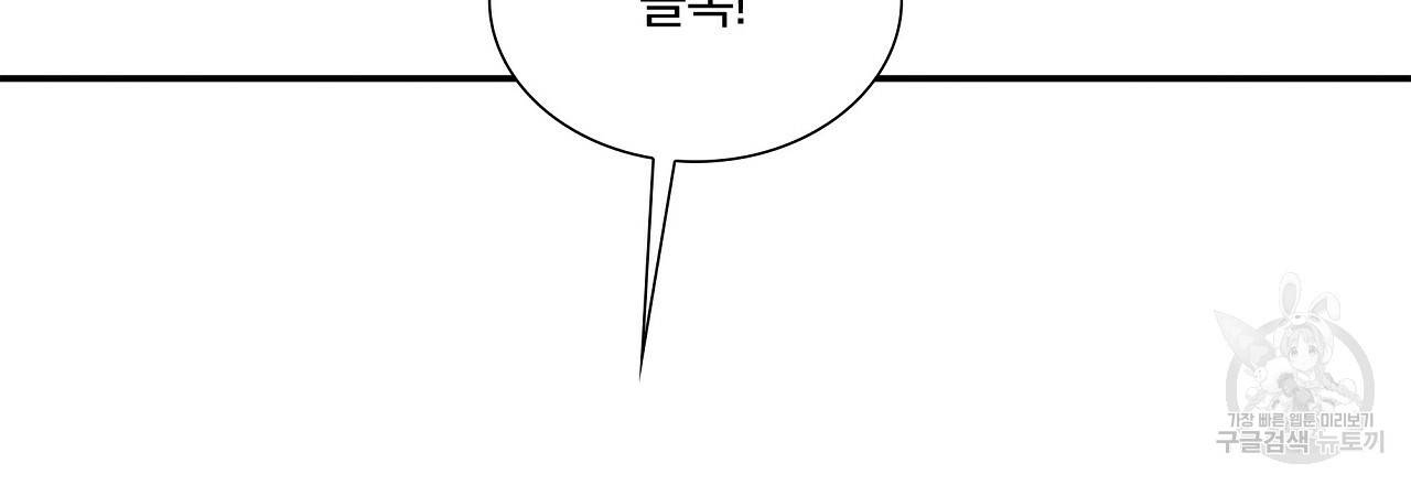 잠 못 드는 시녀의 밤 2화 96