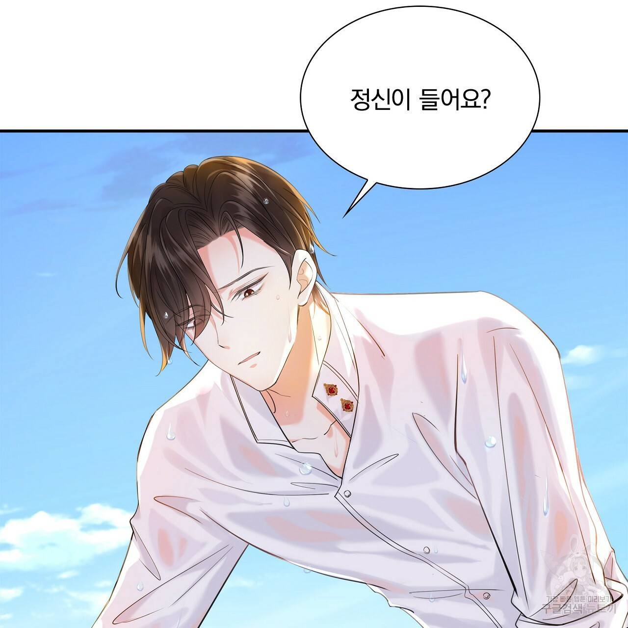 잠 못 드는 시녀의 밤 2화 98