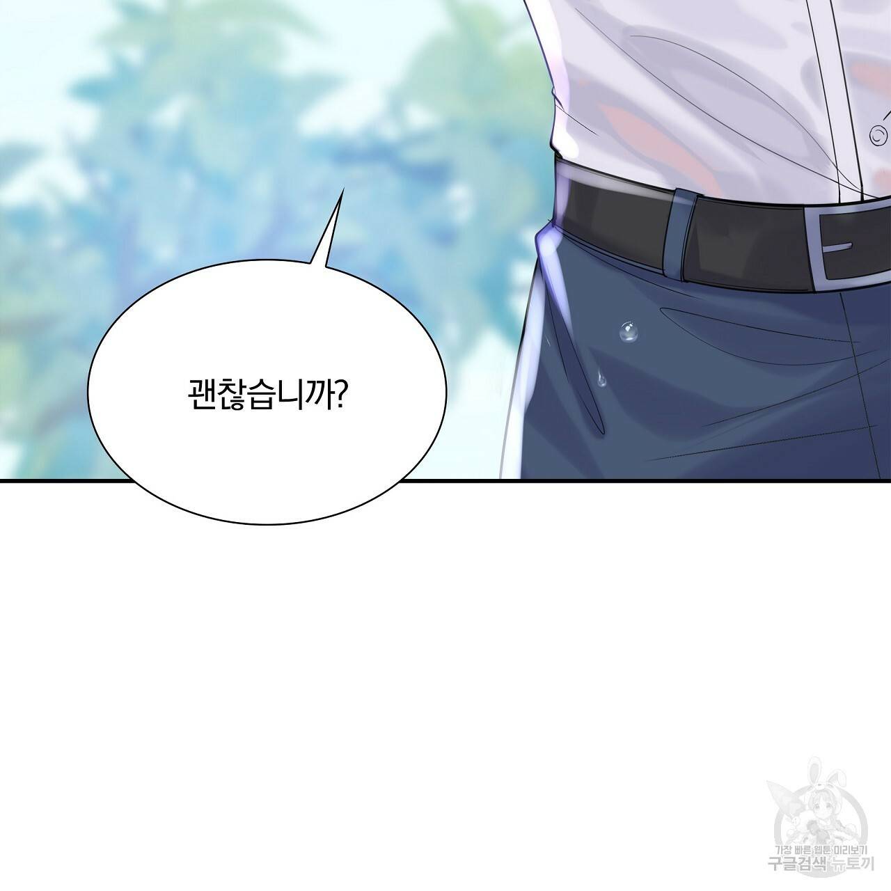 잠 못 드는 시녀의 밤 2화 104