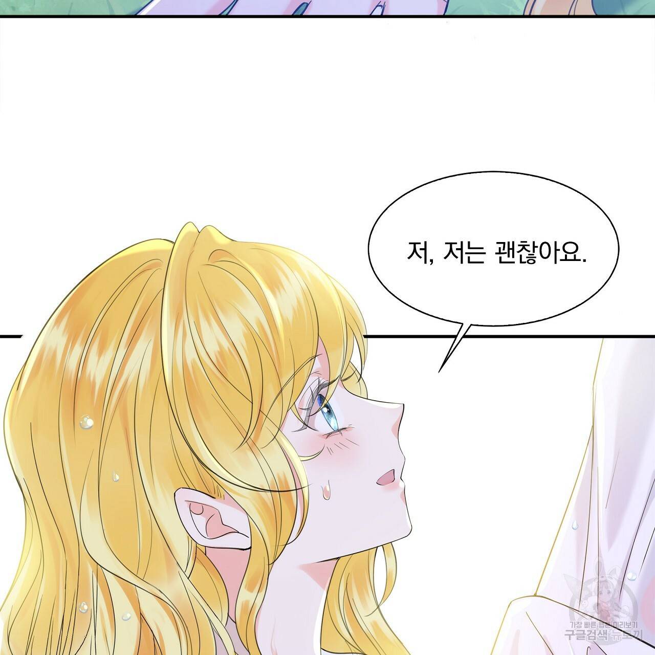 잠 못 드는 시녀의 밤 2화 111