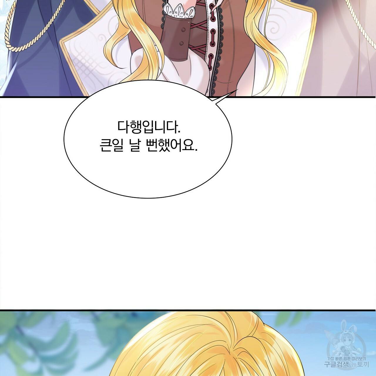잠 못 드는 시녀의 밤 2화 124