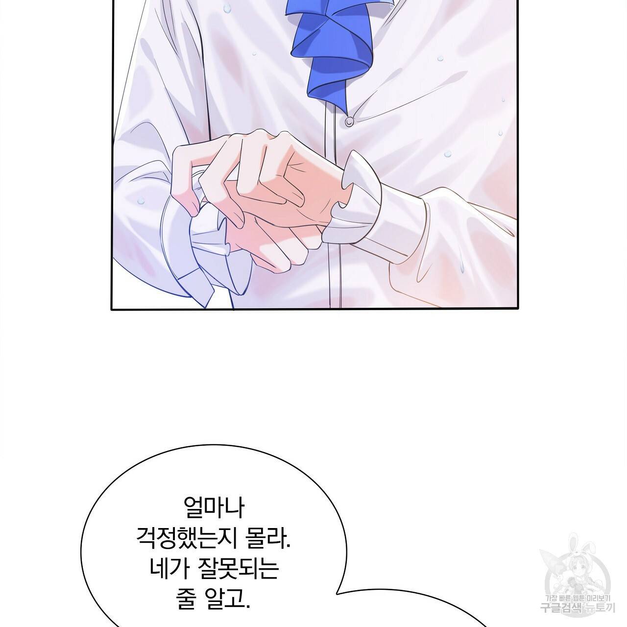 잠 못 드는 시녀의 밤 2화 130