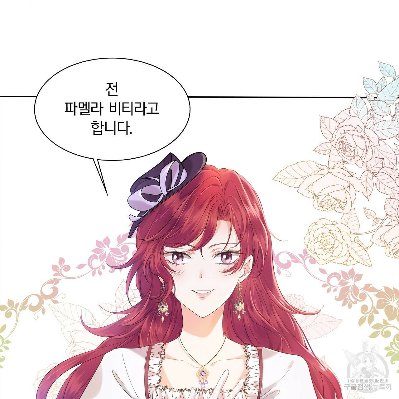잠 못 드는 시녀의 밤 2화 138