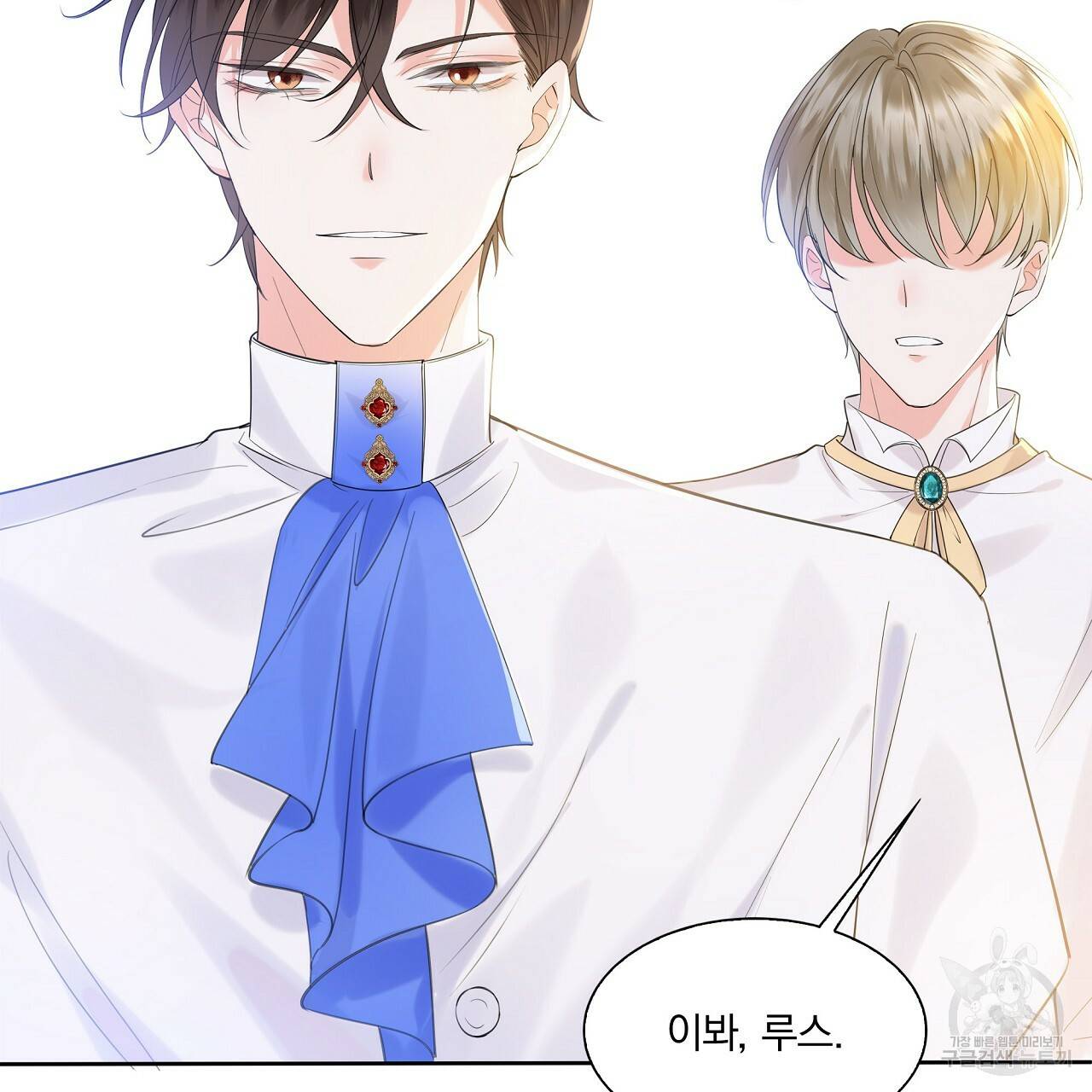 잠 못 드는 시녀의 밤 2화 141