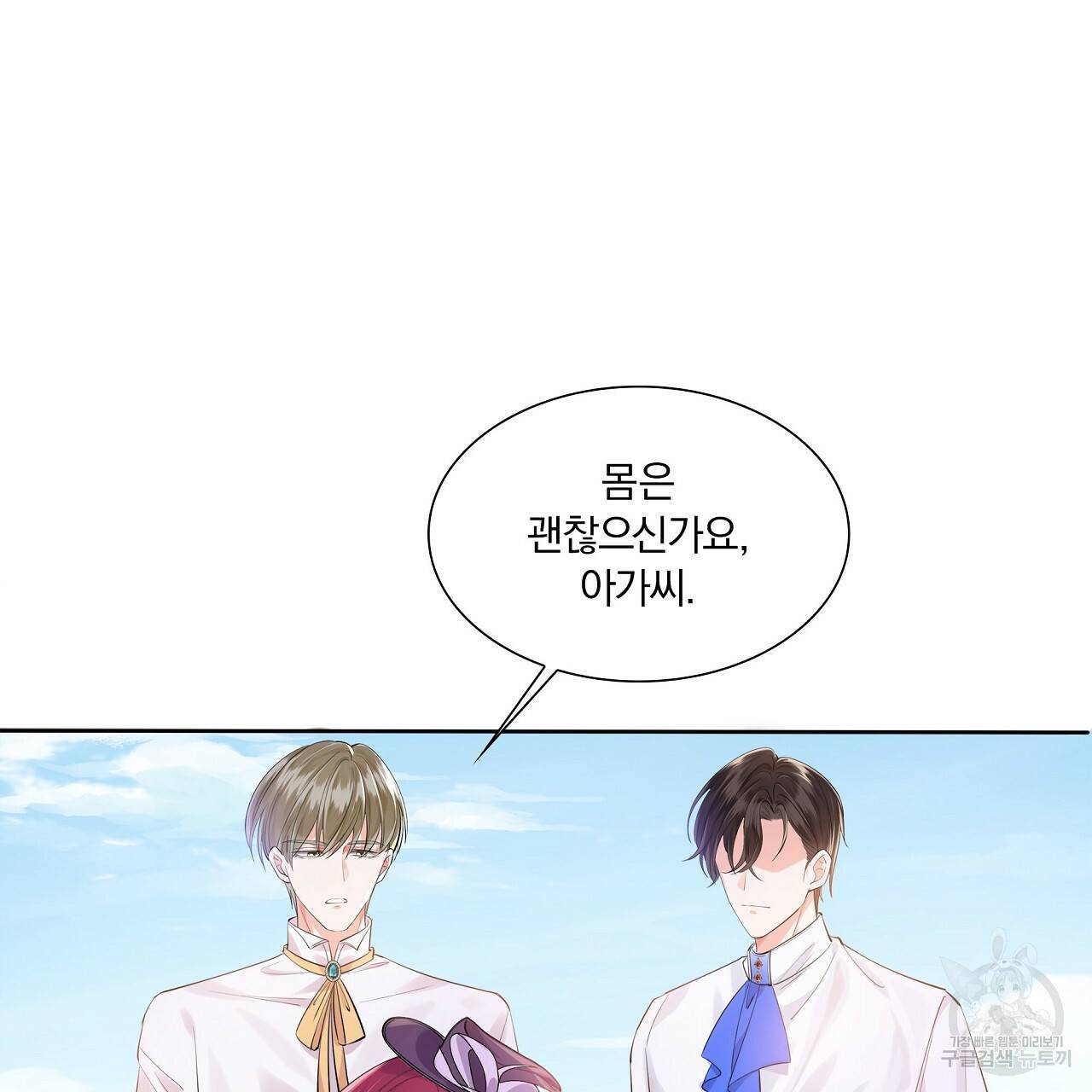 잠 못 드는 시녀의 밤 2화 147