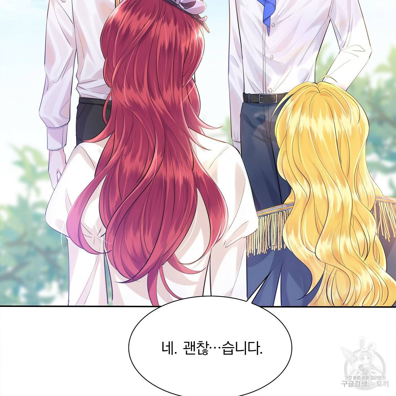잠 못 드는 시녀의 밤 2화 148
