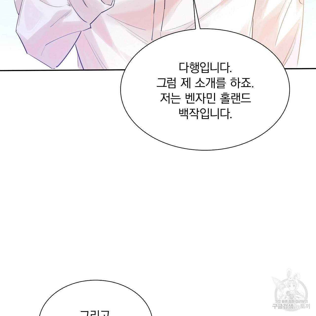 잠 못 드는 시녀의 밤 2화 151