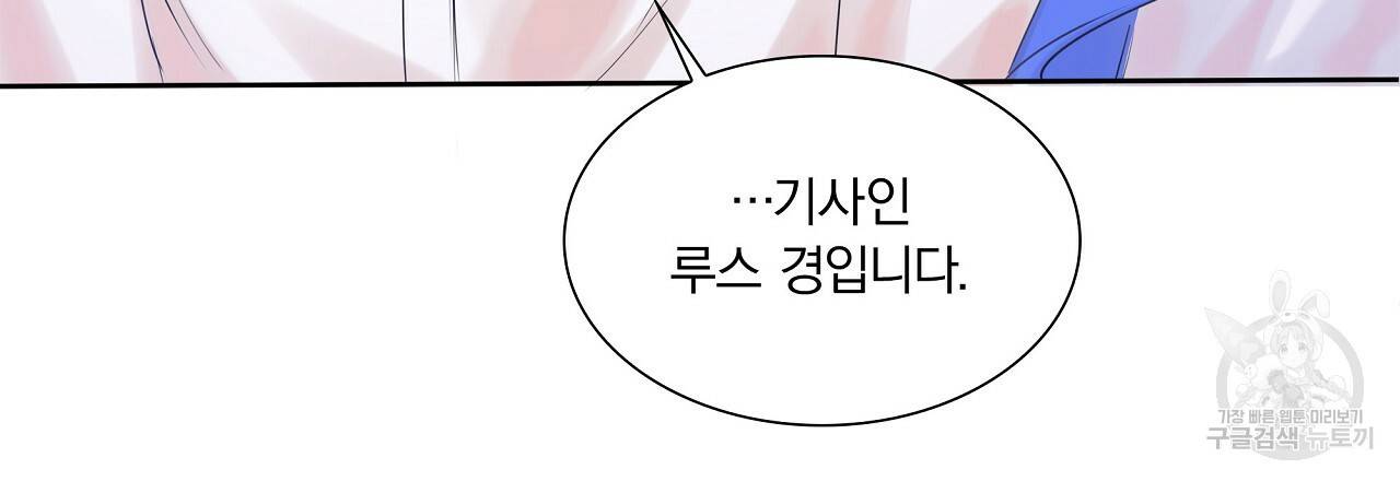 잠 못 드는 시녀의 밤 2화 155