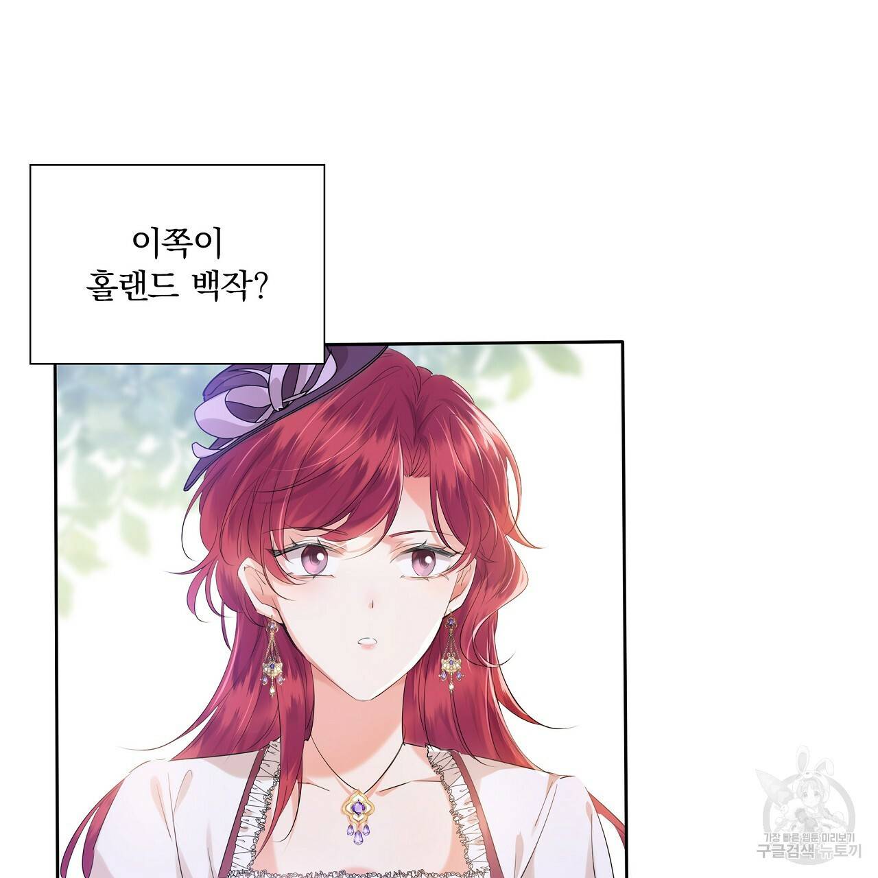잠 못 드는 시녀의 밤 2화 156