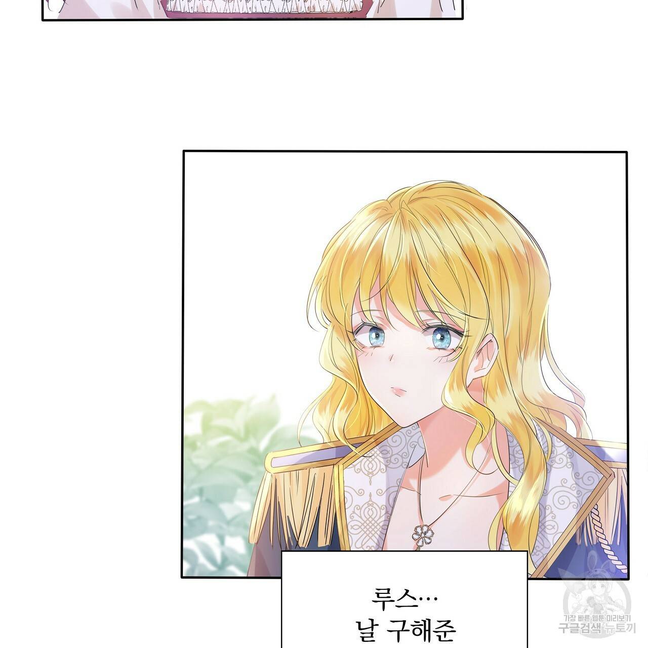 잠 못 드는 시녀의 밤 2화 157