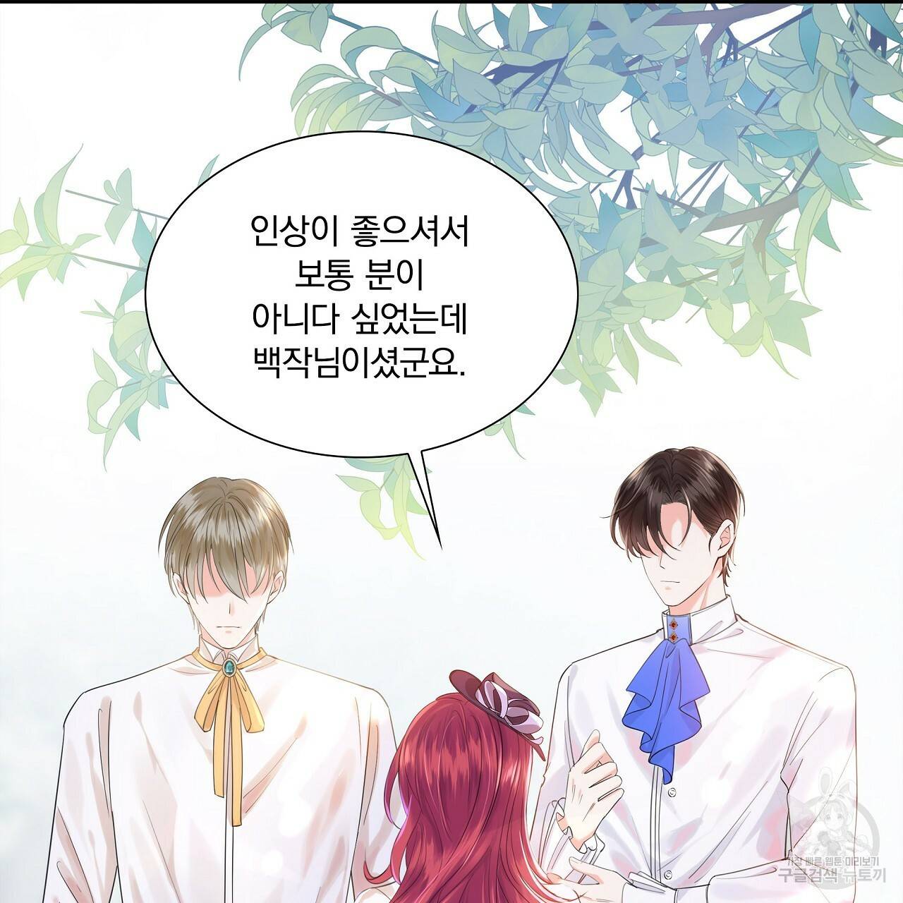 잠 못 드는 시녀의 밤 2화 160