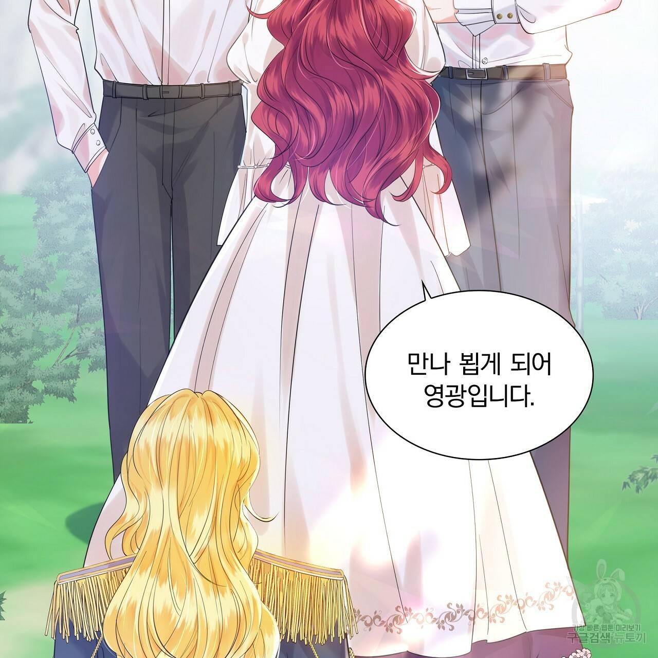 잠 못 드는 시녀의 밤 2화 161