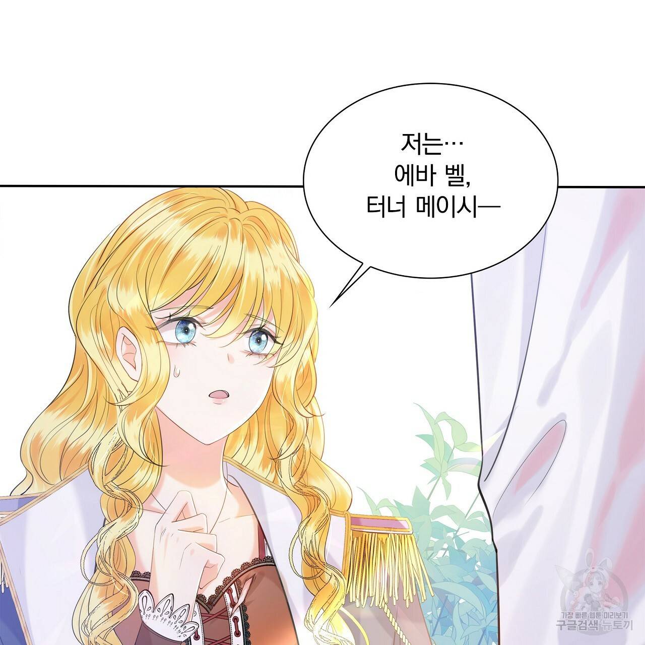 잠 못 드는 시녀의 밤 2화 163