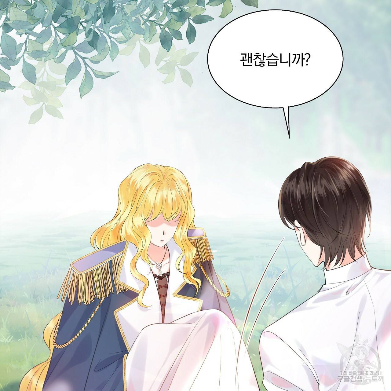 잠 못 드는 시녀의 밤 2화 166