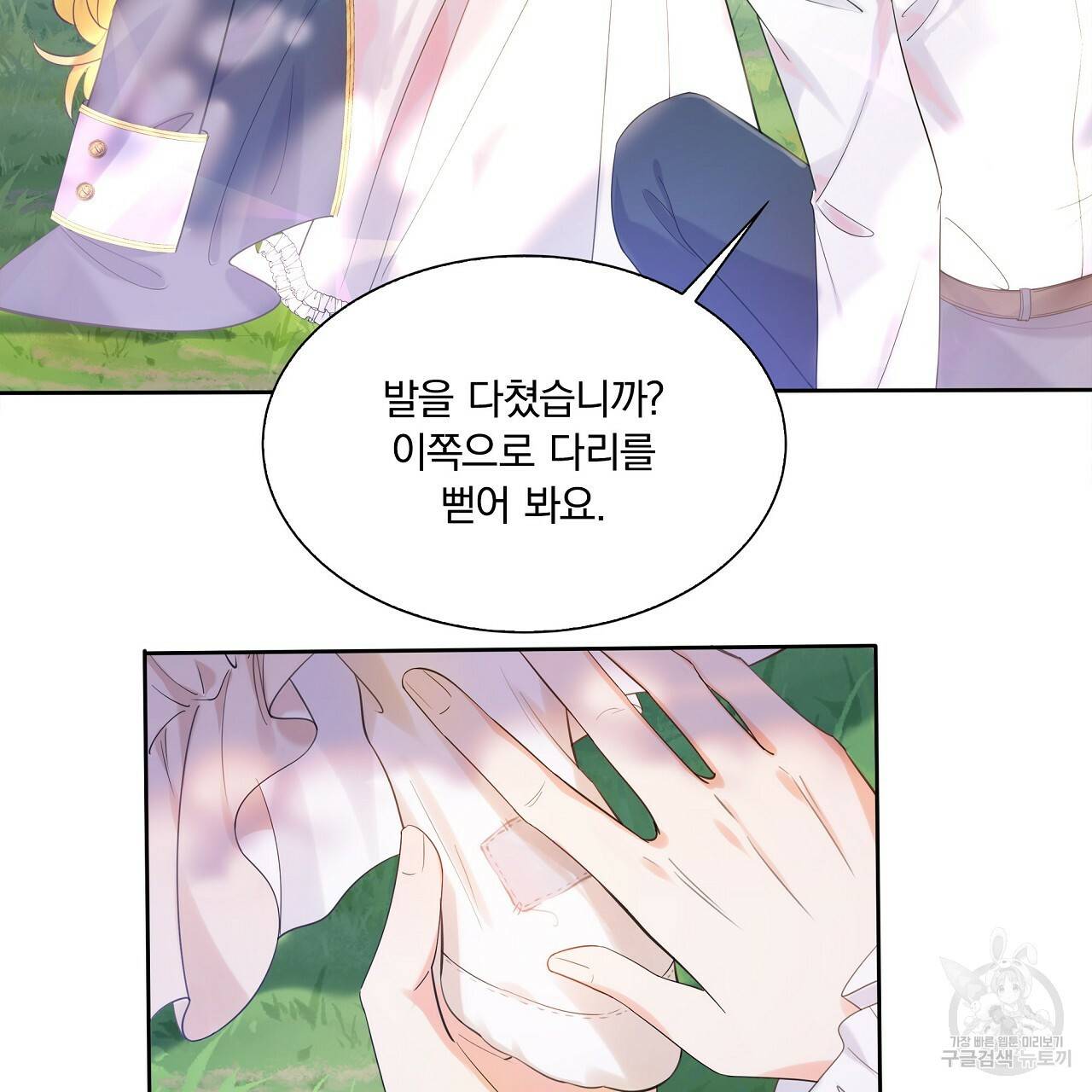 잠 못 드는 시녀의 밤 2화 167