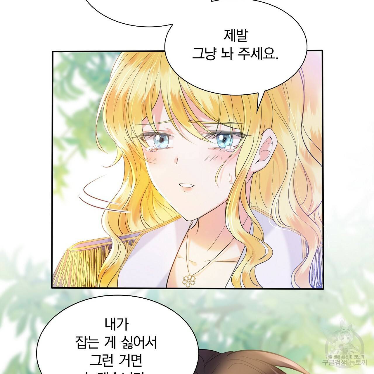 잠 못 드는 시녀의 밤 2화 169