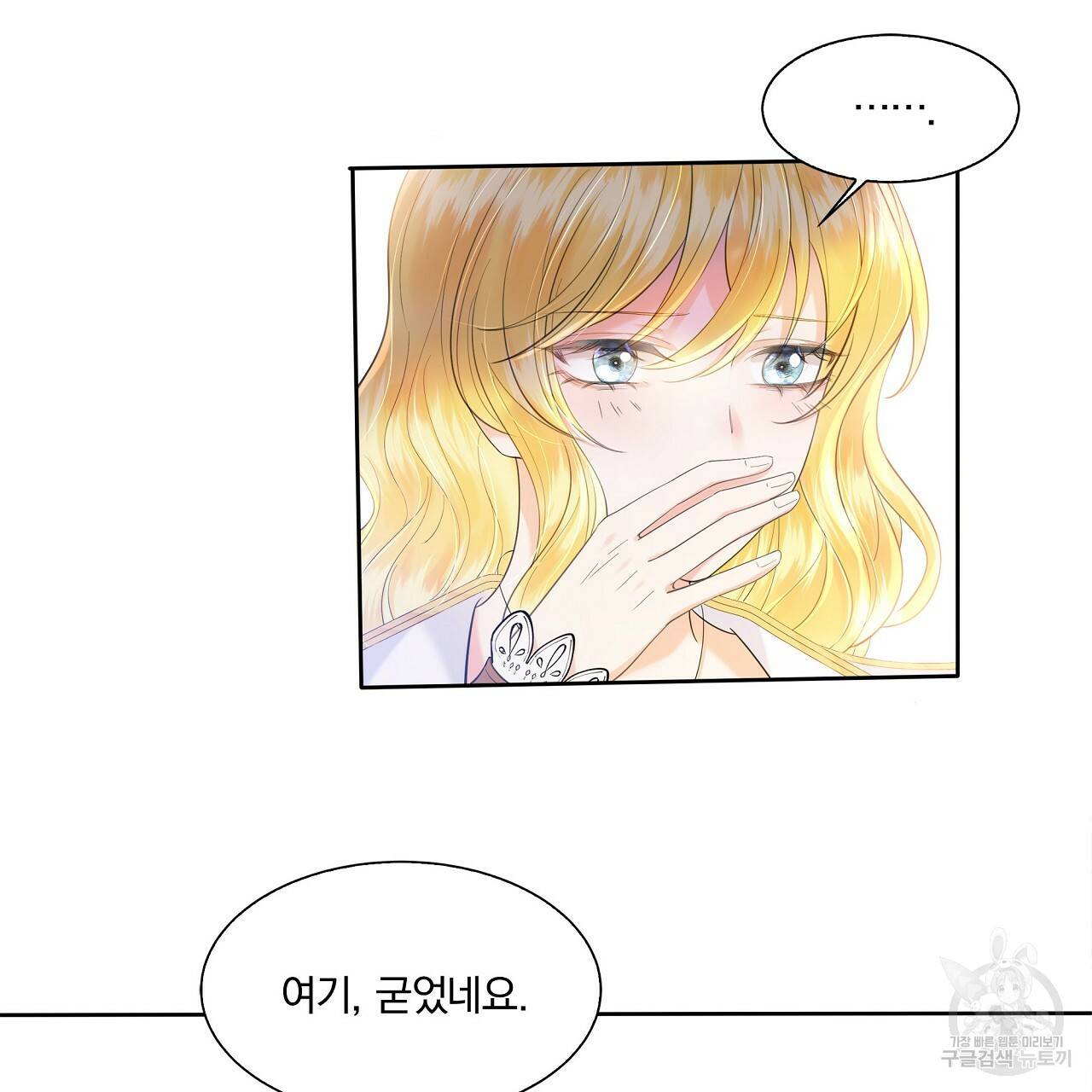 잠 못 드는 시녀의 밤 2화 175