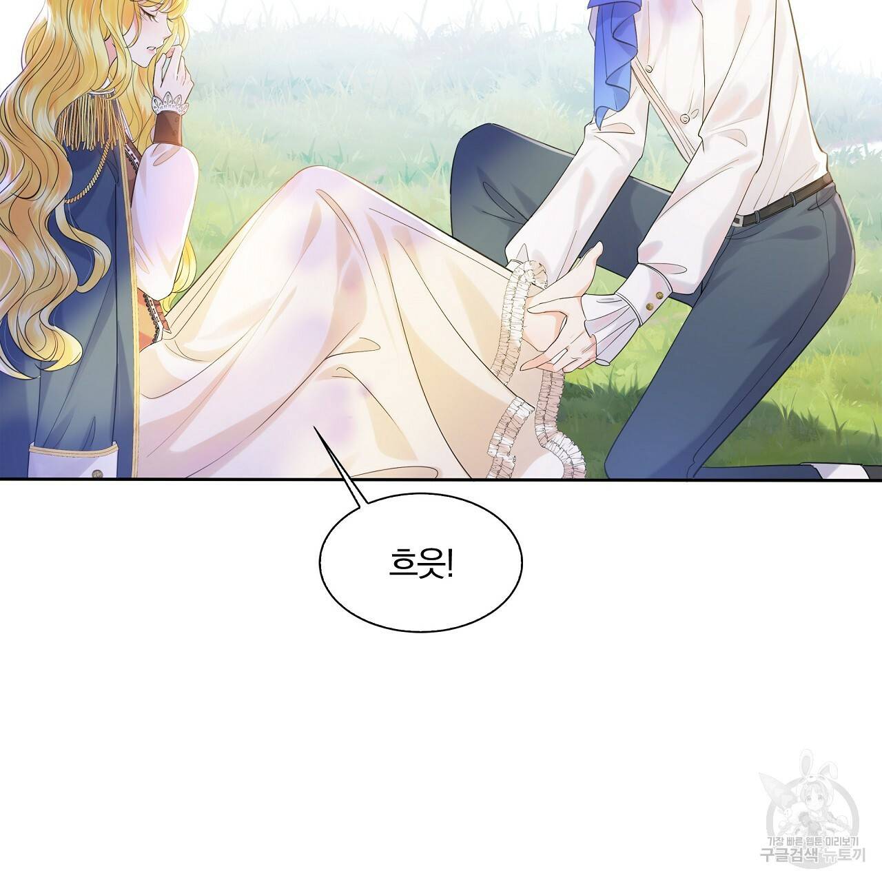 잠 못 드는 시녀의 밤 2화 177