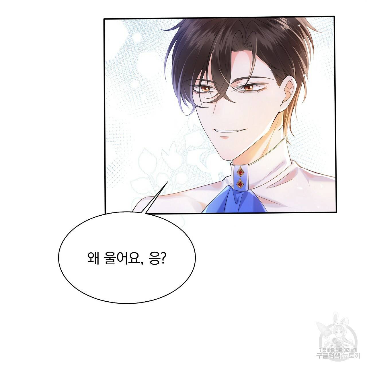 잠 못 드는 시녀의 밤 2화 181
