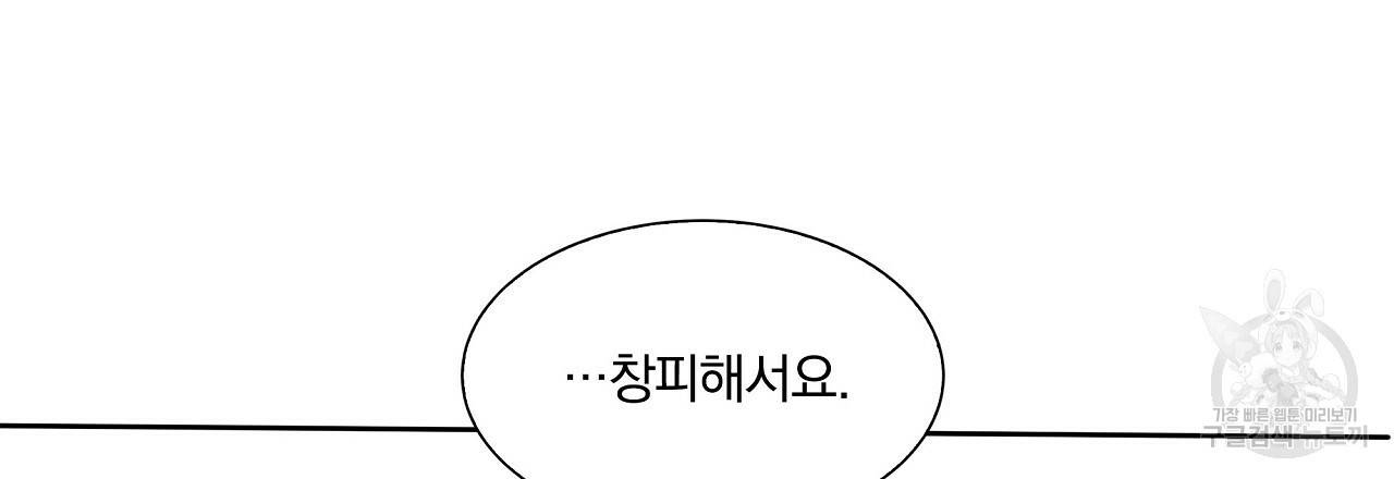 잠 못 드는 시녀의 밤 2화 182