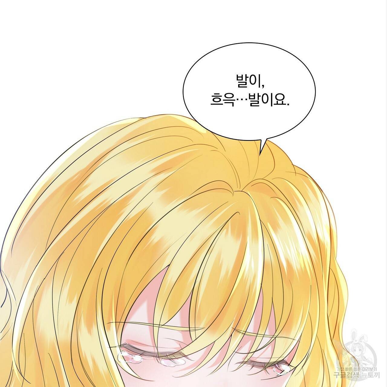 잠 못 드는 시녀의 밤 2화 185