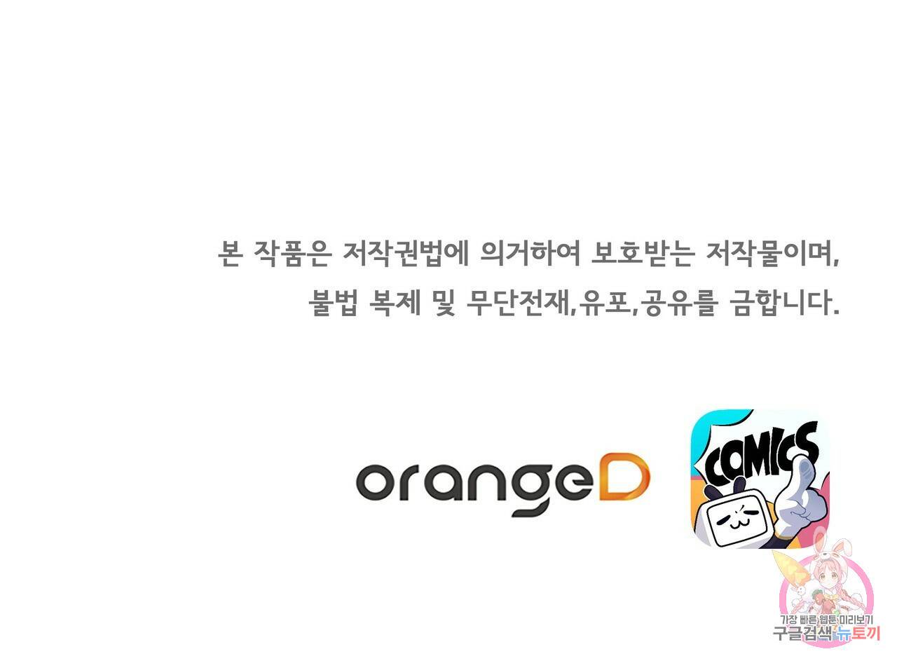 잠 못 드는 시녀의 밤 2화 206