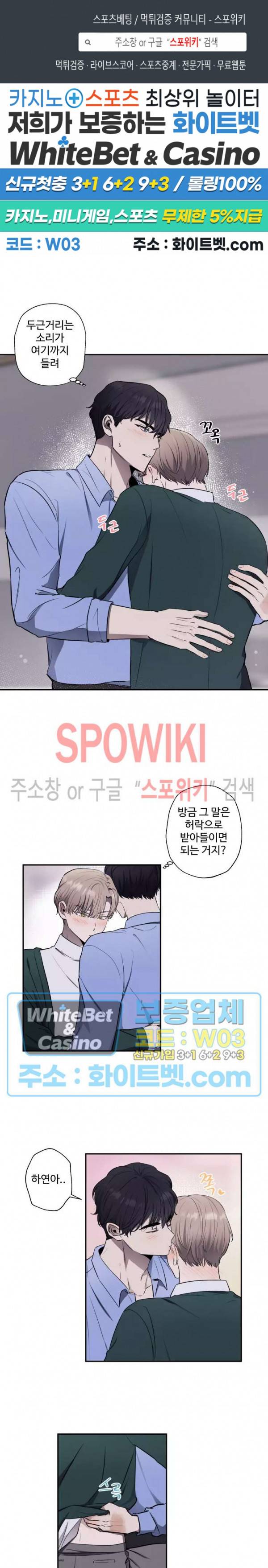 불완전한 스물셋 10화 1
