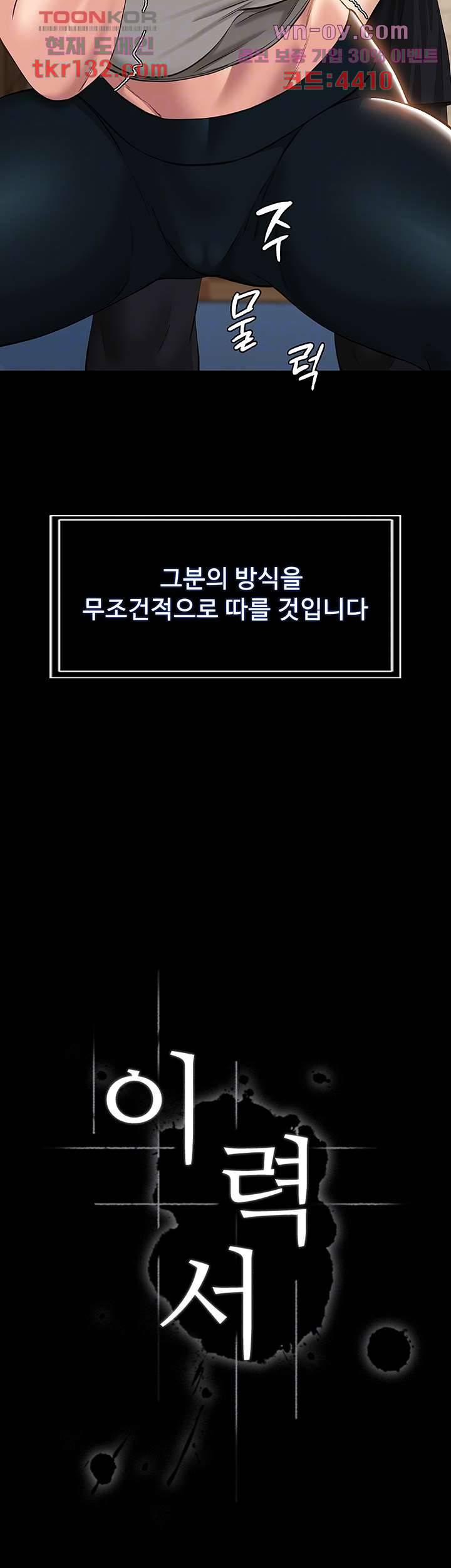 이력서 13화 4