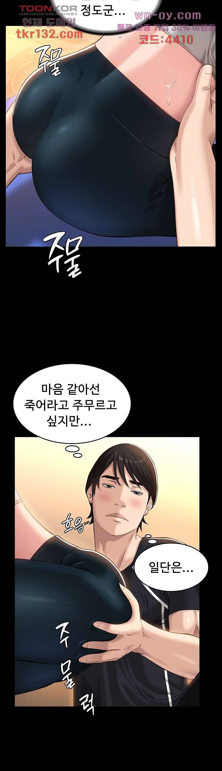 이력서 13화 9