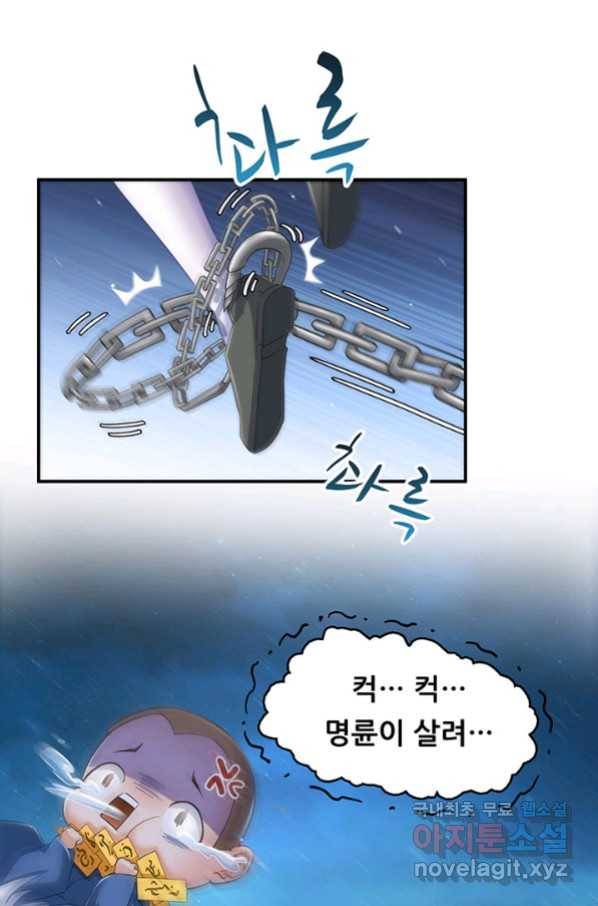 수진단톡방 151화 1
