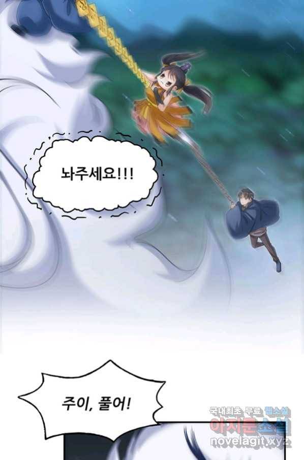 수진단톡방 151화 2
