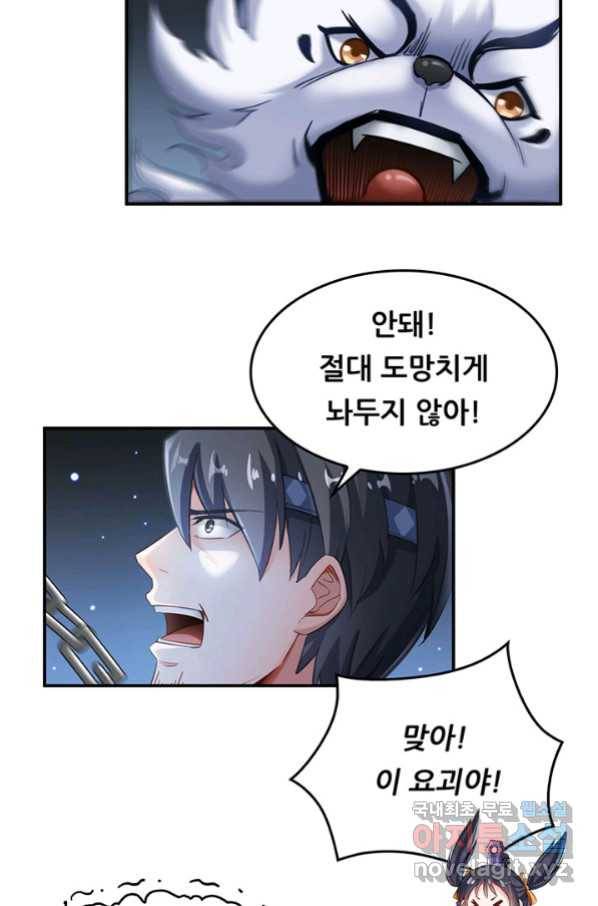 수진단톡방 151화 3