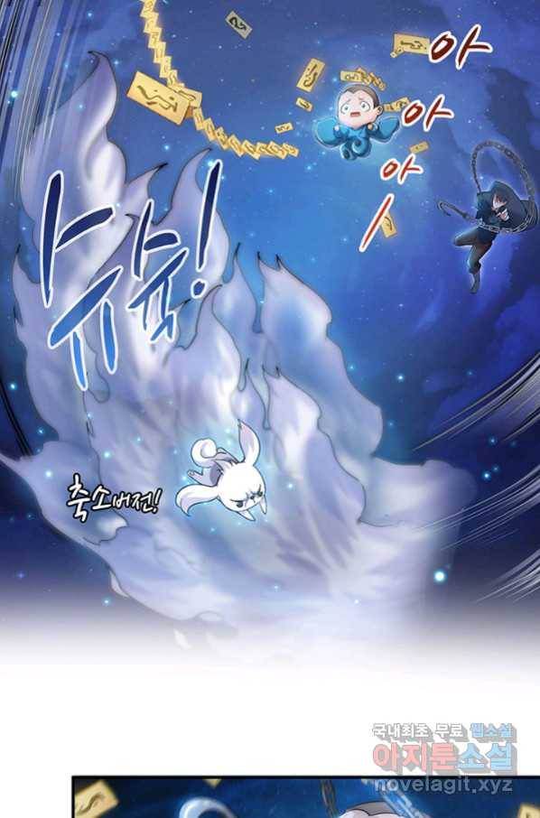 수진단톡방 151화 5