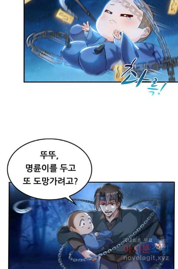 수진단톡방 151화 6