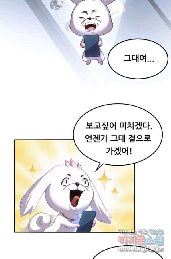 수진단톡방 151화 9