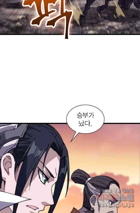 퀘스트 지상 최고의 산적 134화 4