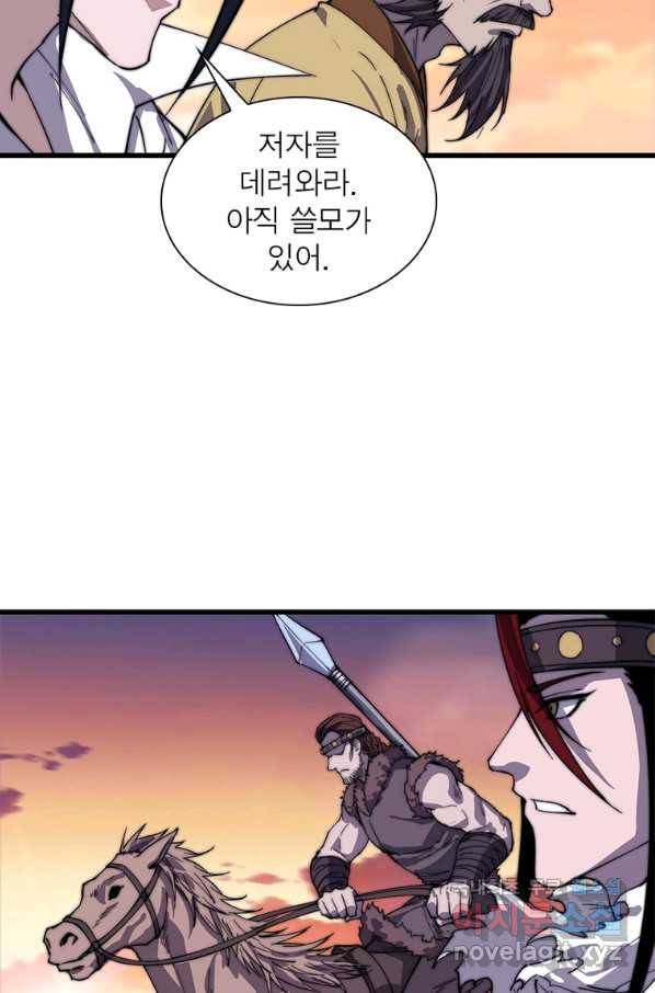 퀘스트 지상 최고의 산적 134화 5