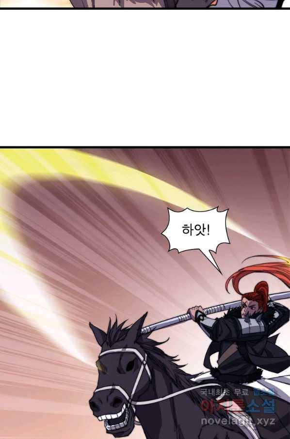 퀘스트 지상 최고의 산적 134화 6