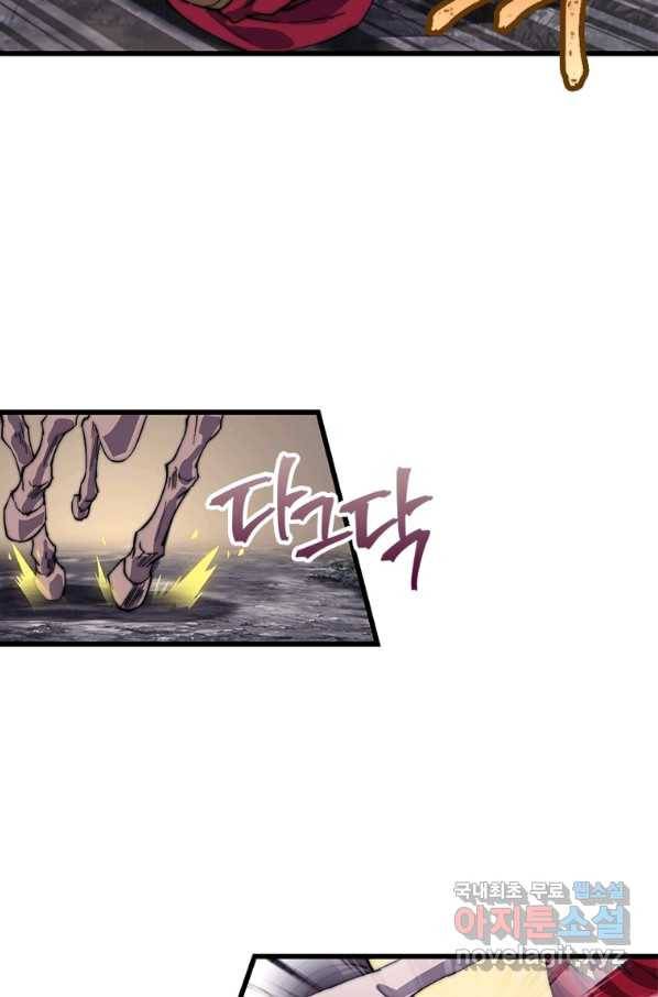퀘스트 지상 최고의 산적 134화 10