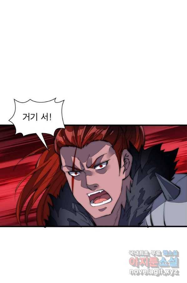 퀘스트 지상 최고의 산적 134화 12