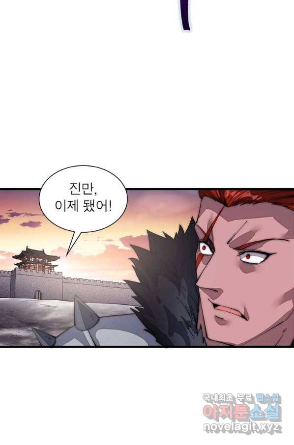 퀘스트 지상 최고의 산적 134화 14