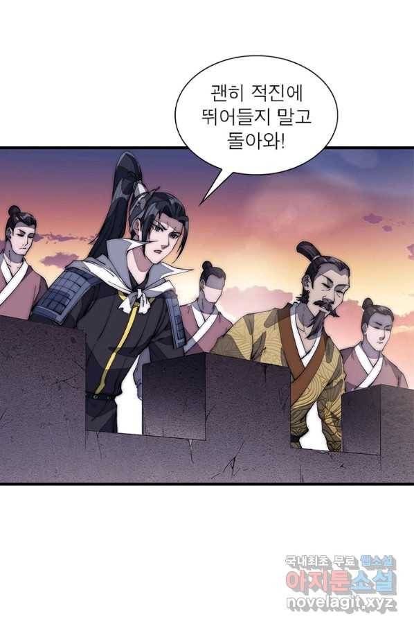 퀘스트 지상 최고의 산적 134화 15