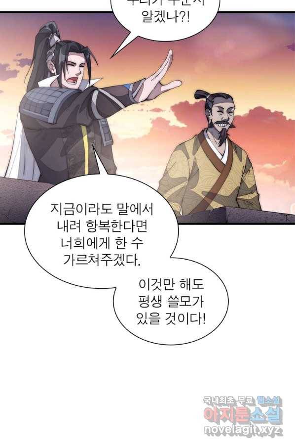 퀘스트 지상 최고의 산적 134화 17