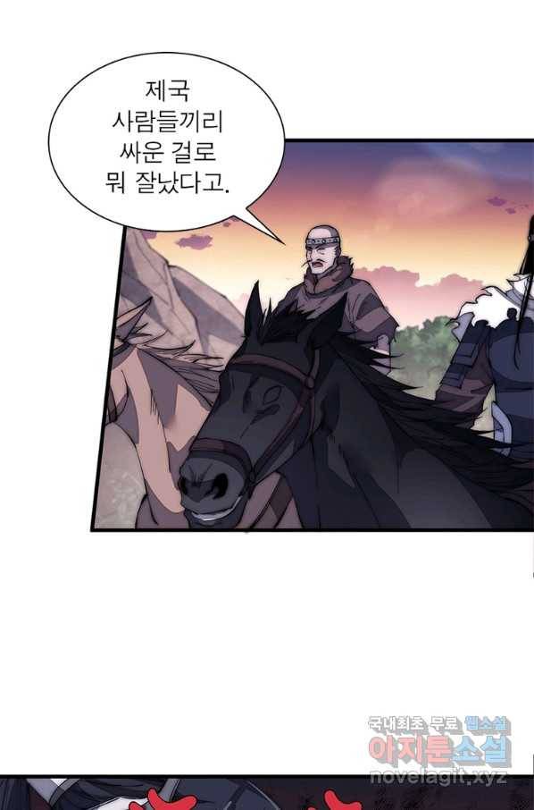 퀘스트 지상 최고의 산적 134화 18