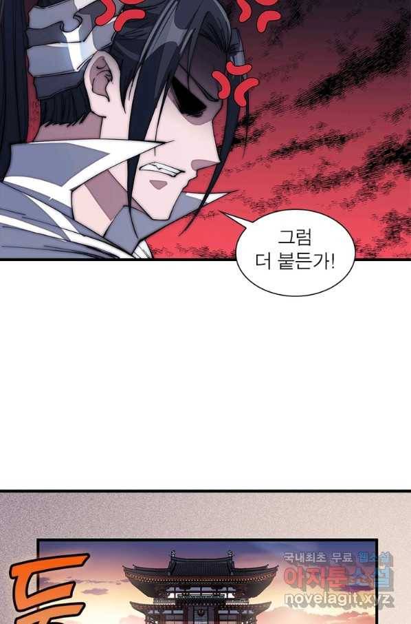 퀘스트 지상 최고의 산적 134화 19