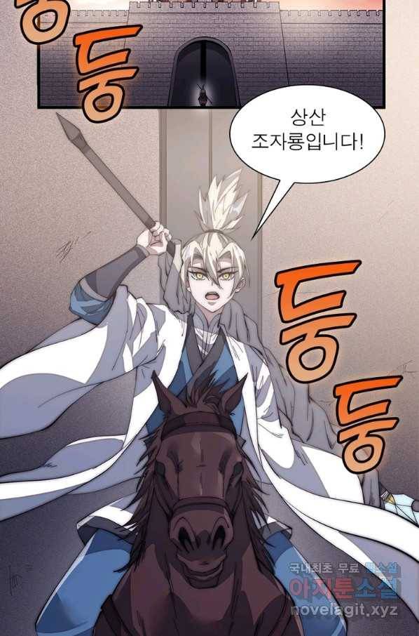 퀘스트 지상 최고의 산적 134화 20