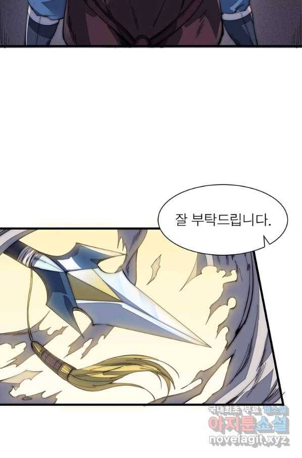 퀘스트 지상 최고의 산적 134화 21