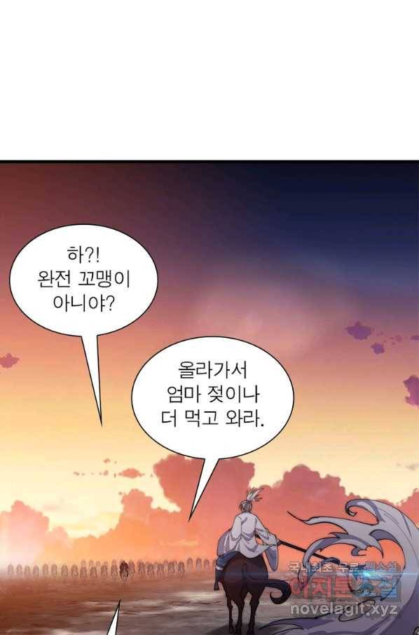 퀘스트 지상 최고의 산적 134화 22