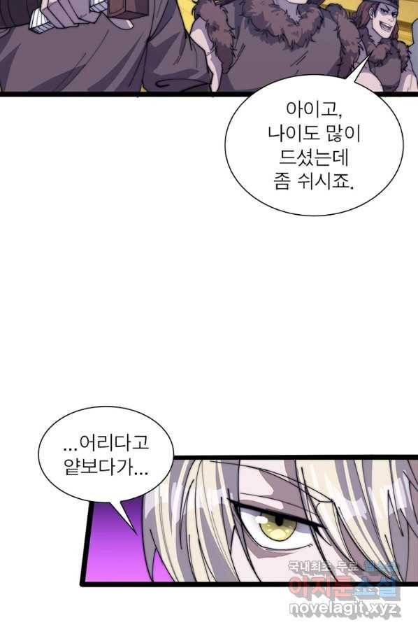 퀘스트 지상 최고의 산적 134화 24