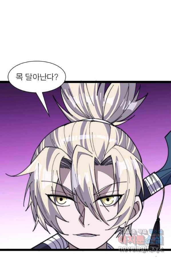 퀘스트 지상 최고의 산적 134화 25